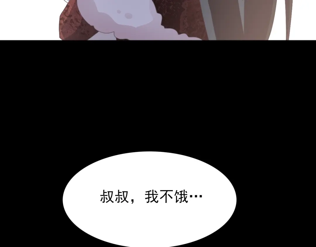《赤色四叶草》第71话 红绿灯 第70页