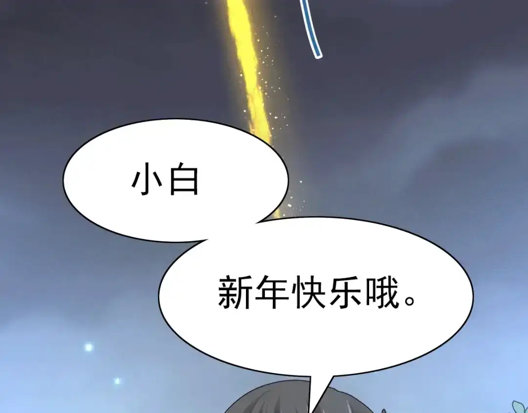 《赤色四叶草》第71话 红绿灯 第118页