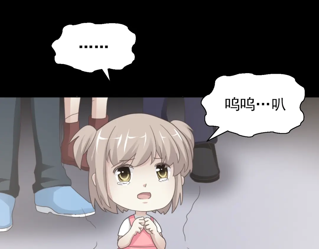 《赤色四叶草》第71话 红绿灯 第6页