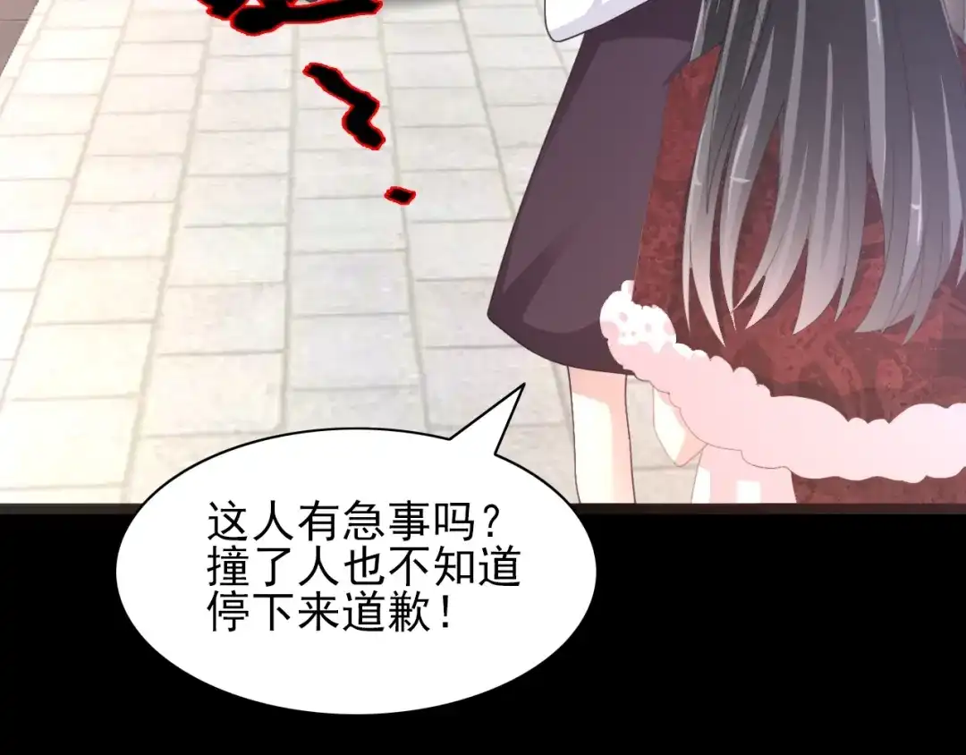 《赤色四叶草》第71话 红绿灯 第38页