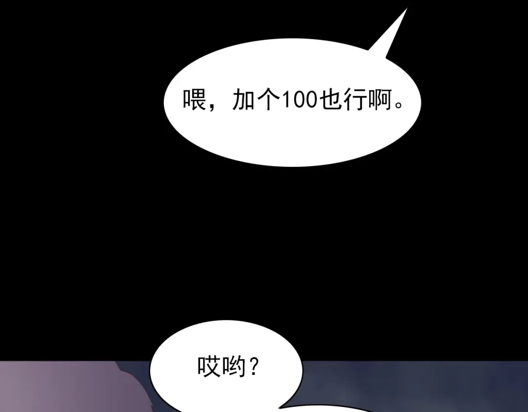 《赤色四叶草》第71话 红绿灯 第60页