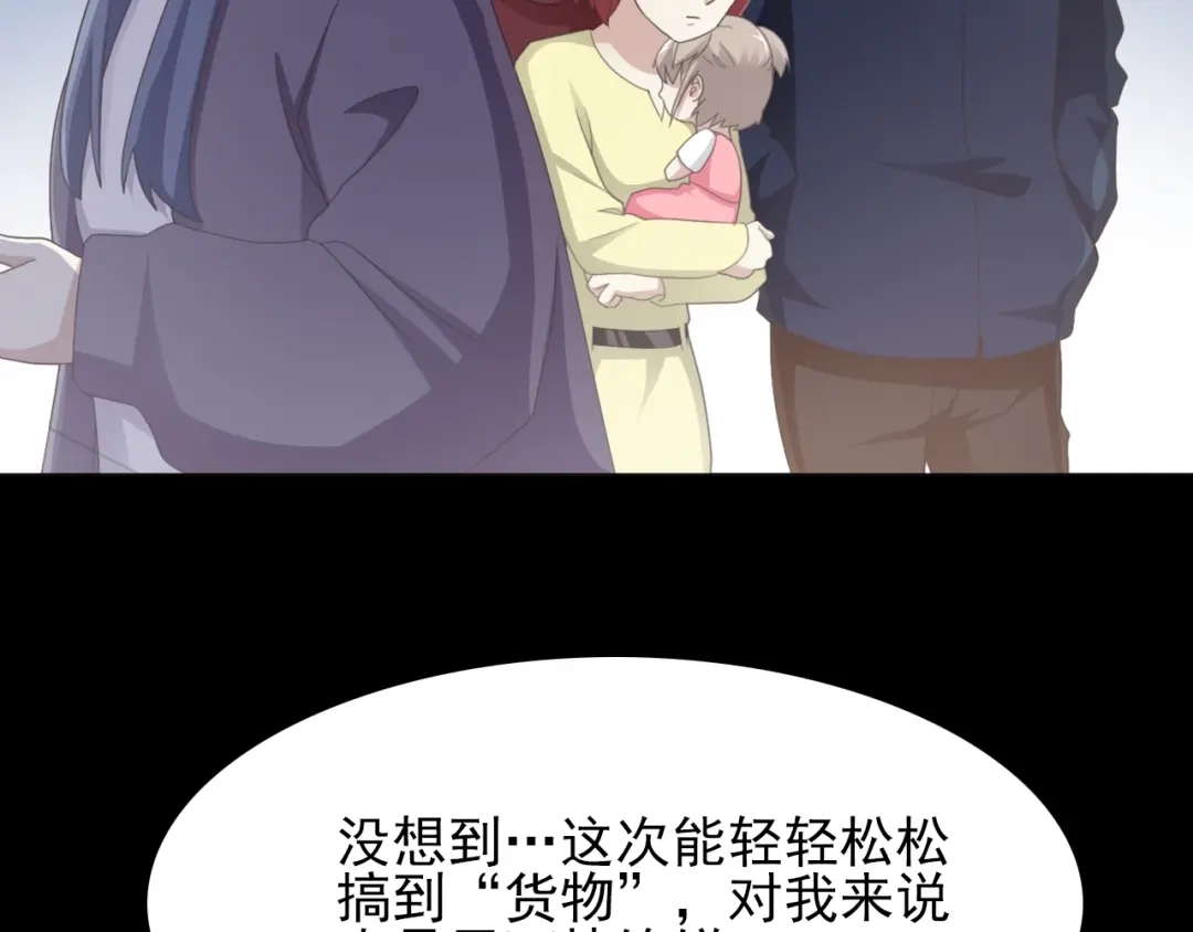 《赤色四叶草》第71话 红绿灯 第28页