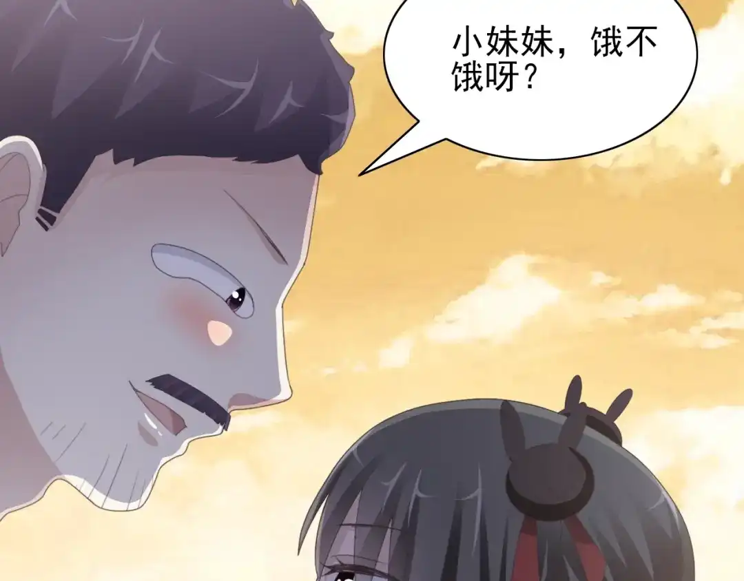 《赤色四叶草》第71话 红绿灯 第68页
