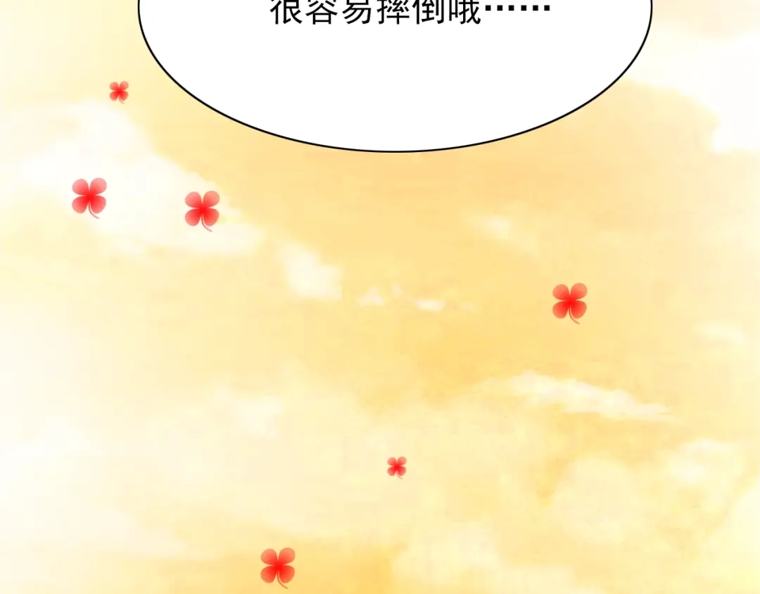 《赤色四叶草》第71话 红绿灯 第45页