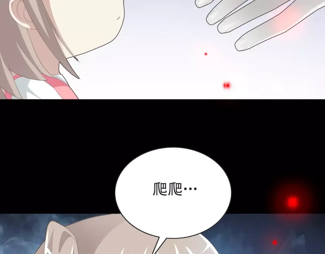 《赤色四叶草》第71话 红绿灯 第99页
