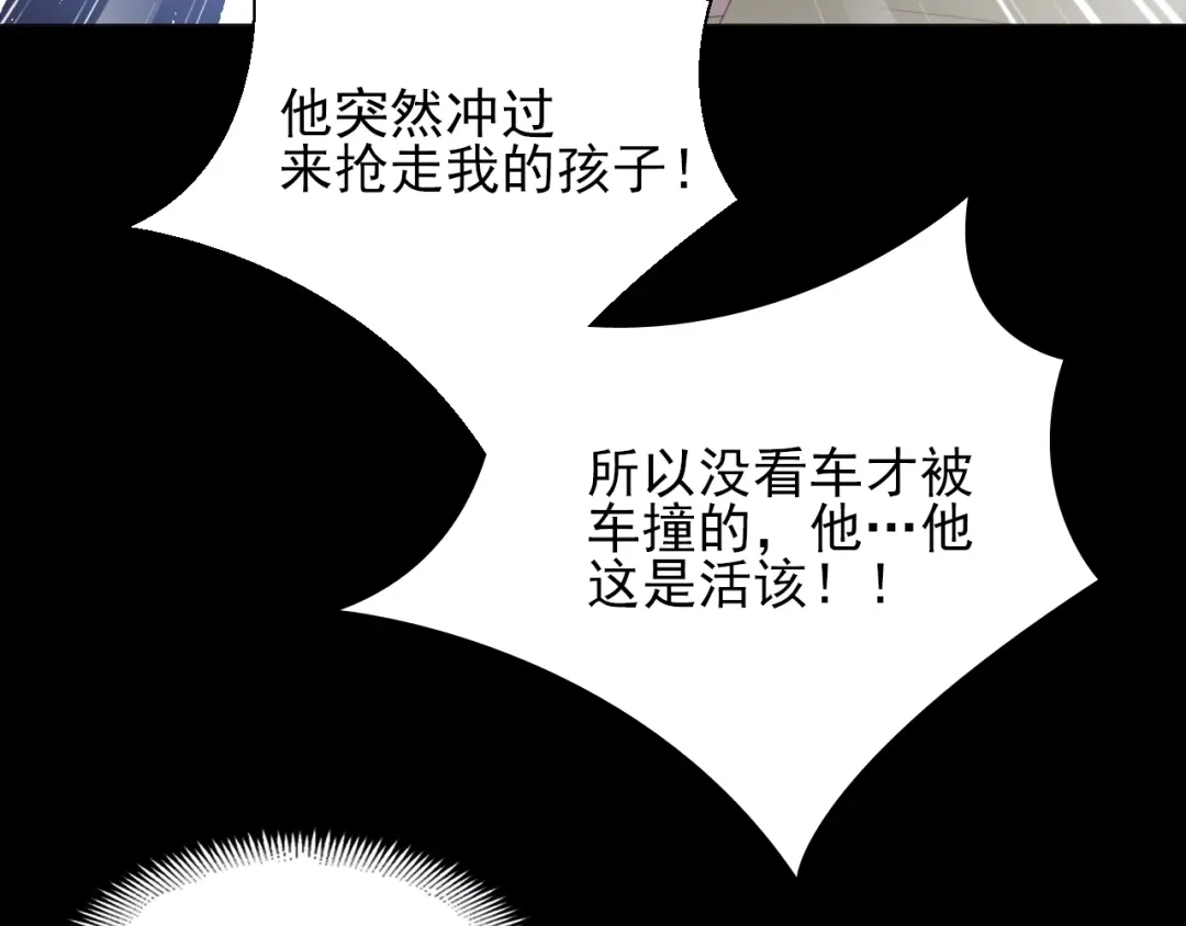 《赤色四叶草》第71话 红绿灯 第19页