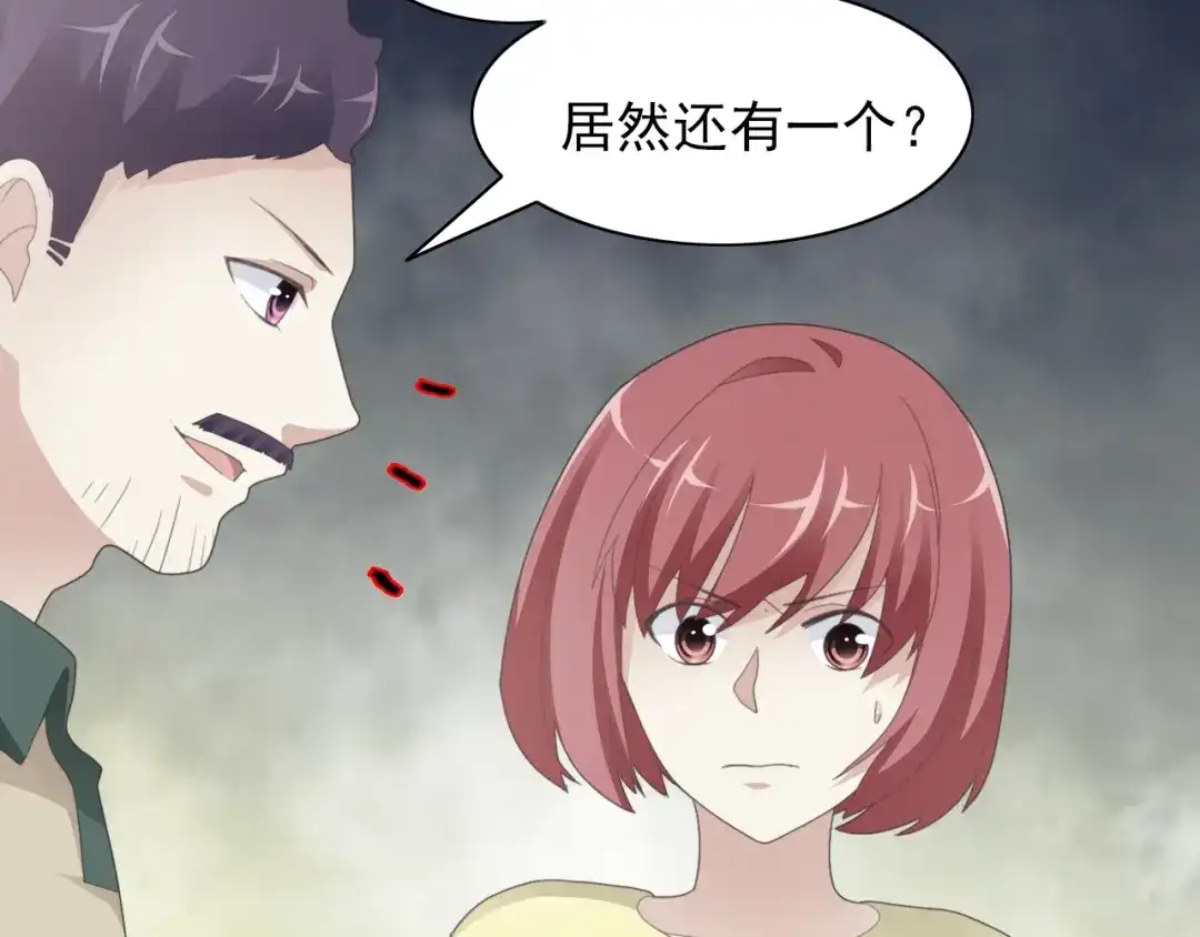 《赤色四叶草》第71话 红绿灯 第61页