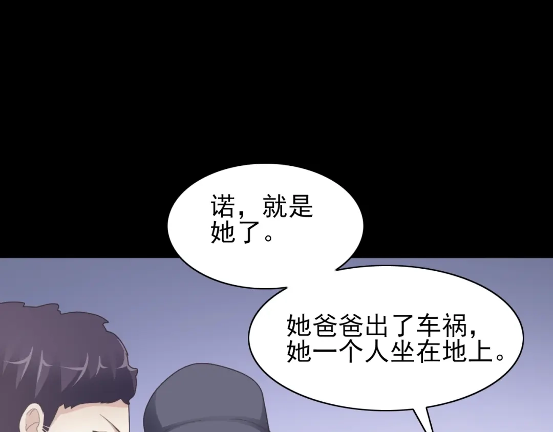 《赤色四叶草》第71话 红绿灯 第53页