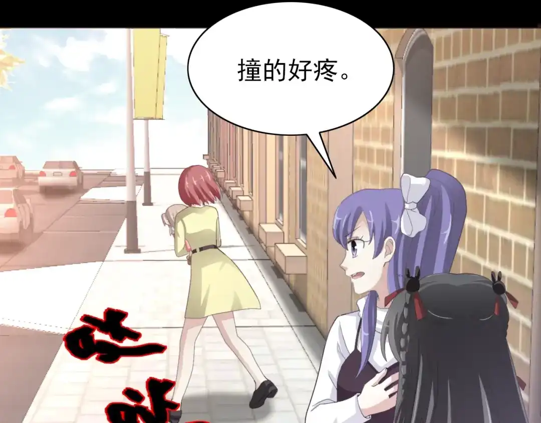 《赤色四叶草》第71话 红绿灯 第37页