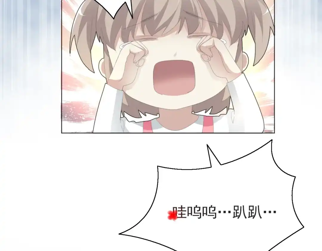 《赤色四叶草》第71话 红绿灯 第94页