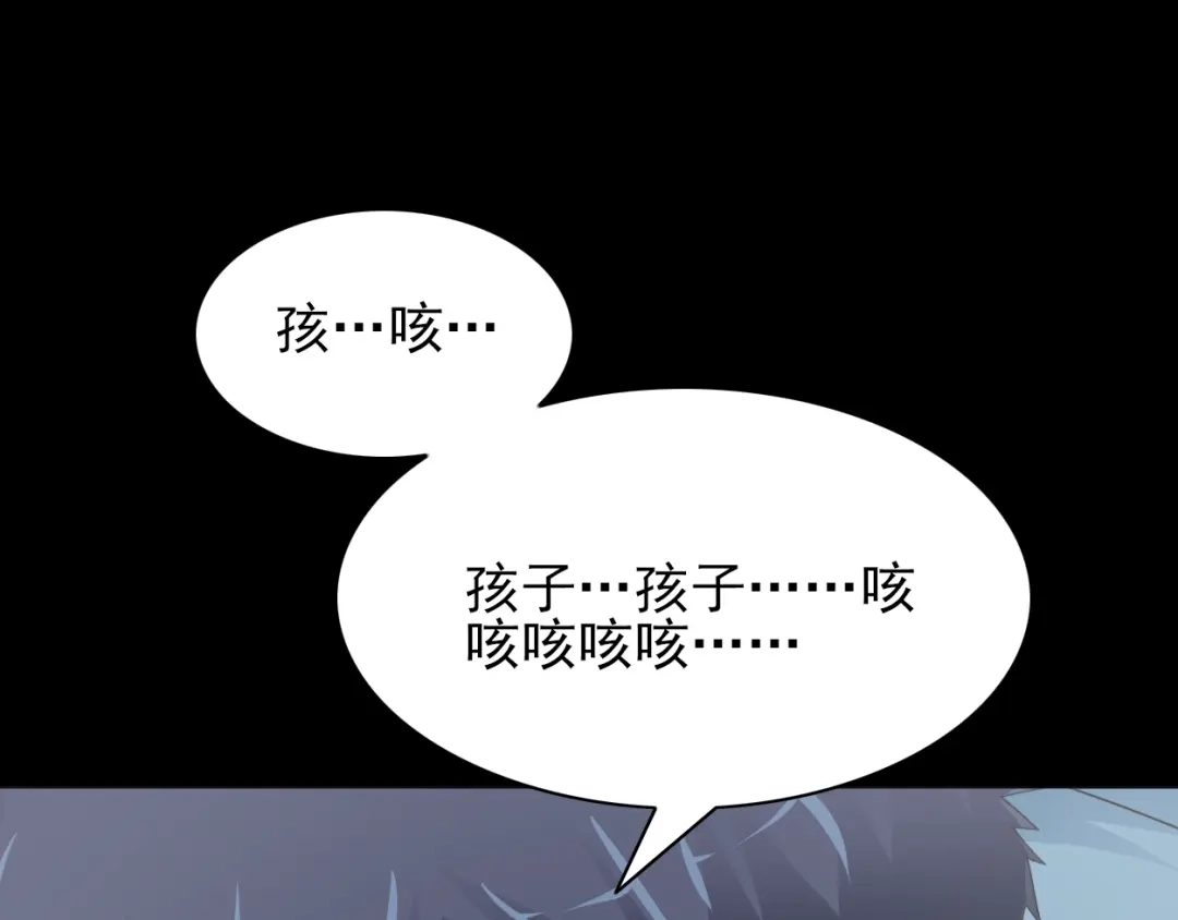 《赤色四叶草》第71话 红绿灯 第8页