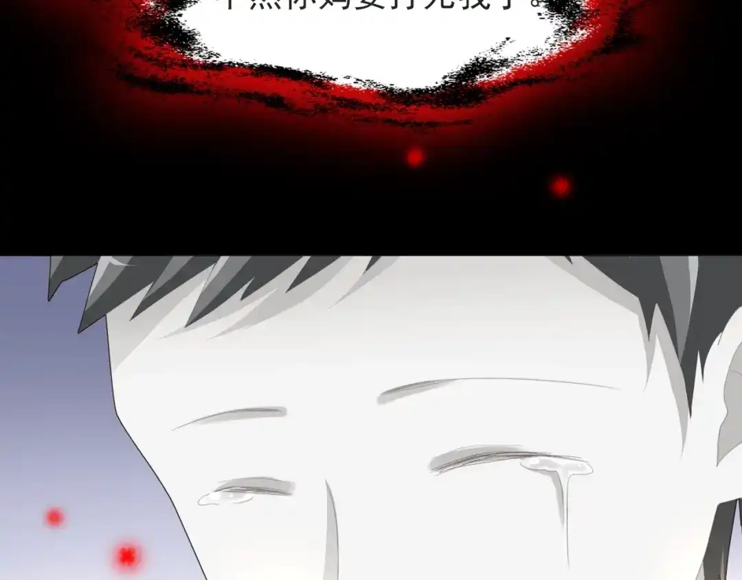《赤色四叶草》第71话 红绿灯 第107页