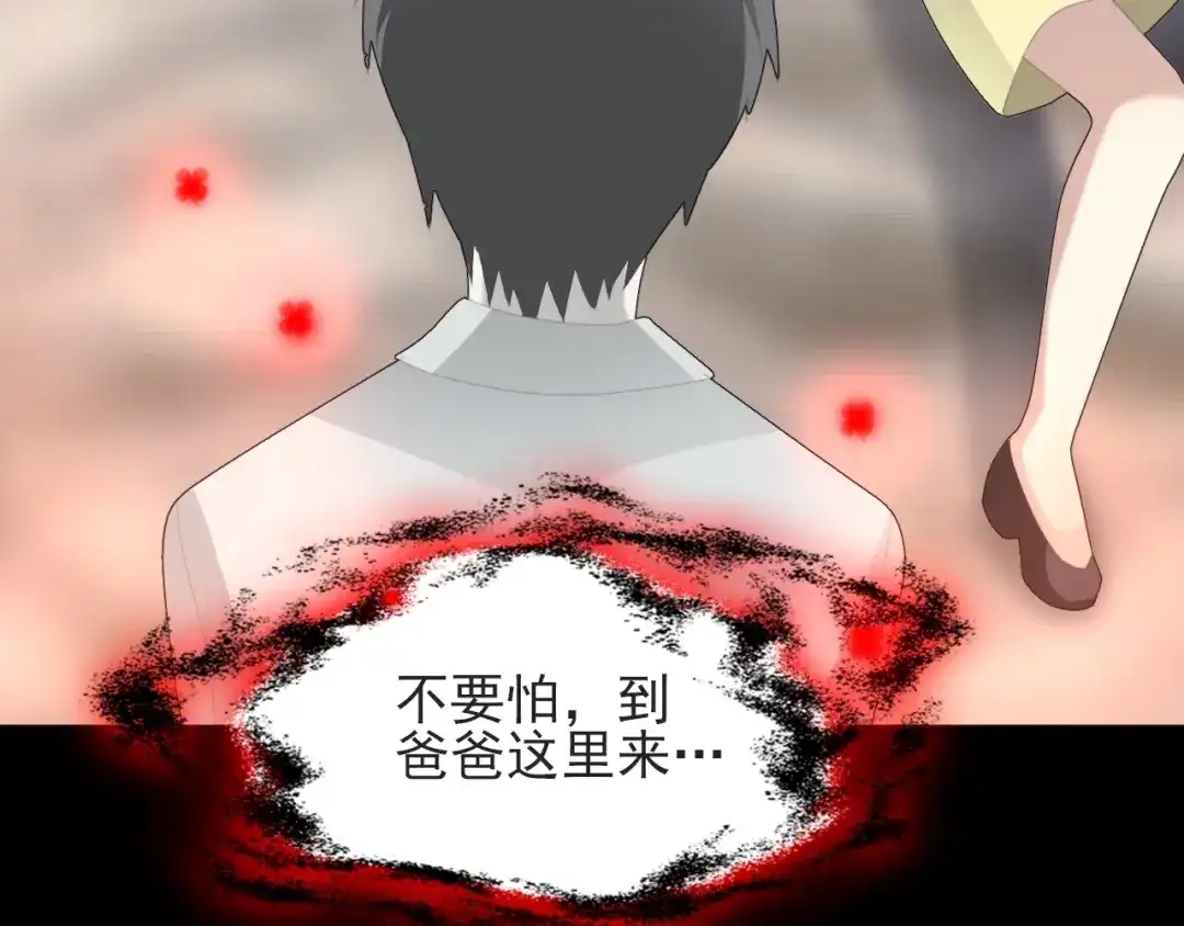 《赤色四叶草》第71话 红绿灯 第97页