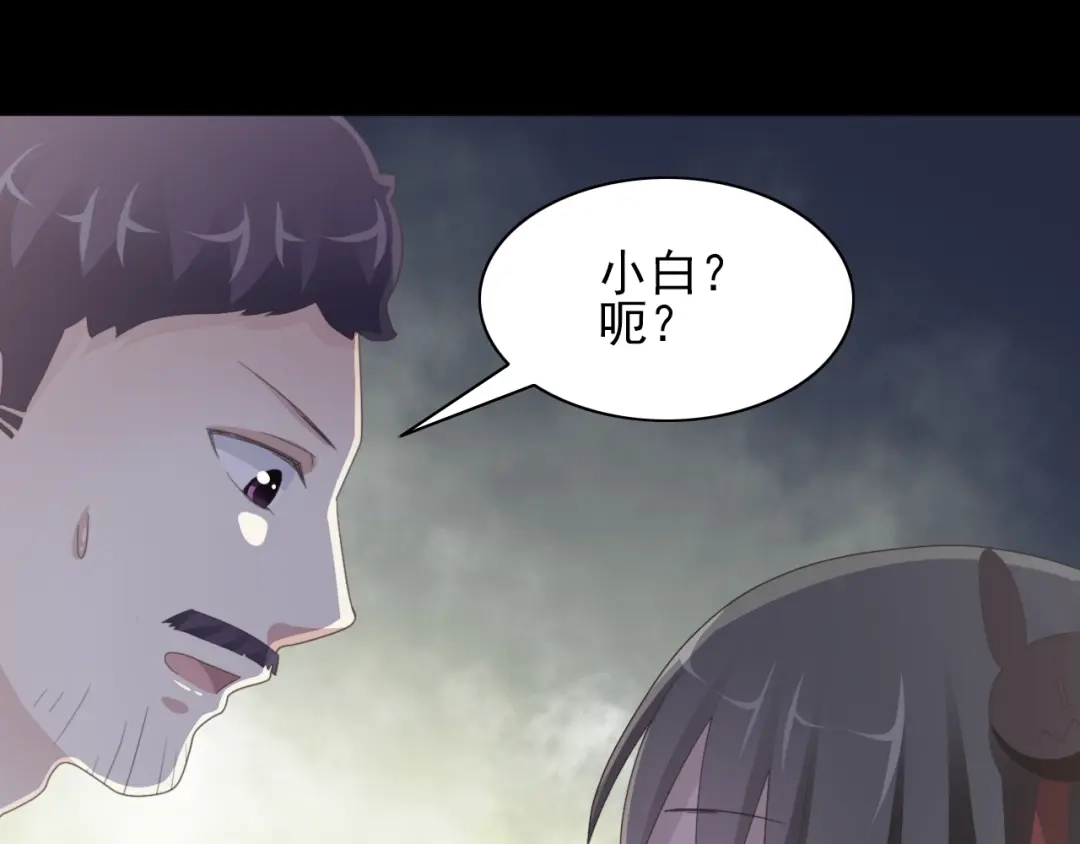 《赤色四叶草》第71话 红绿灯 第74页