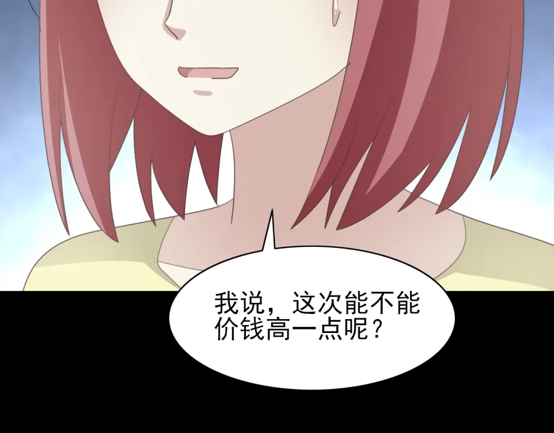 《赤色四叶草》第71话 红绿灯 第57页