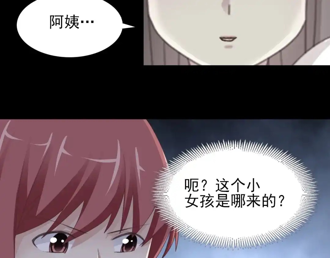 《赤色四叶草》第71话 红绿灯 第63页