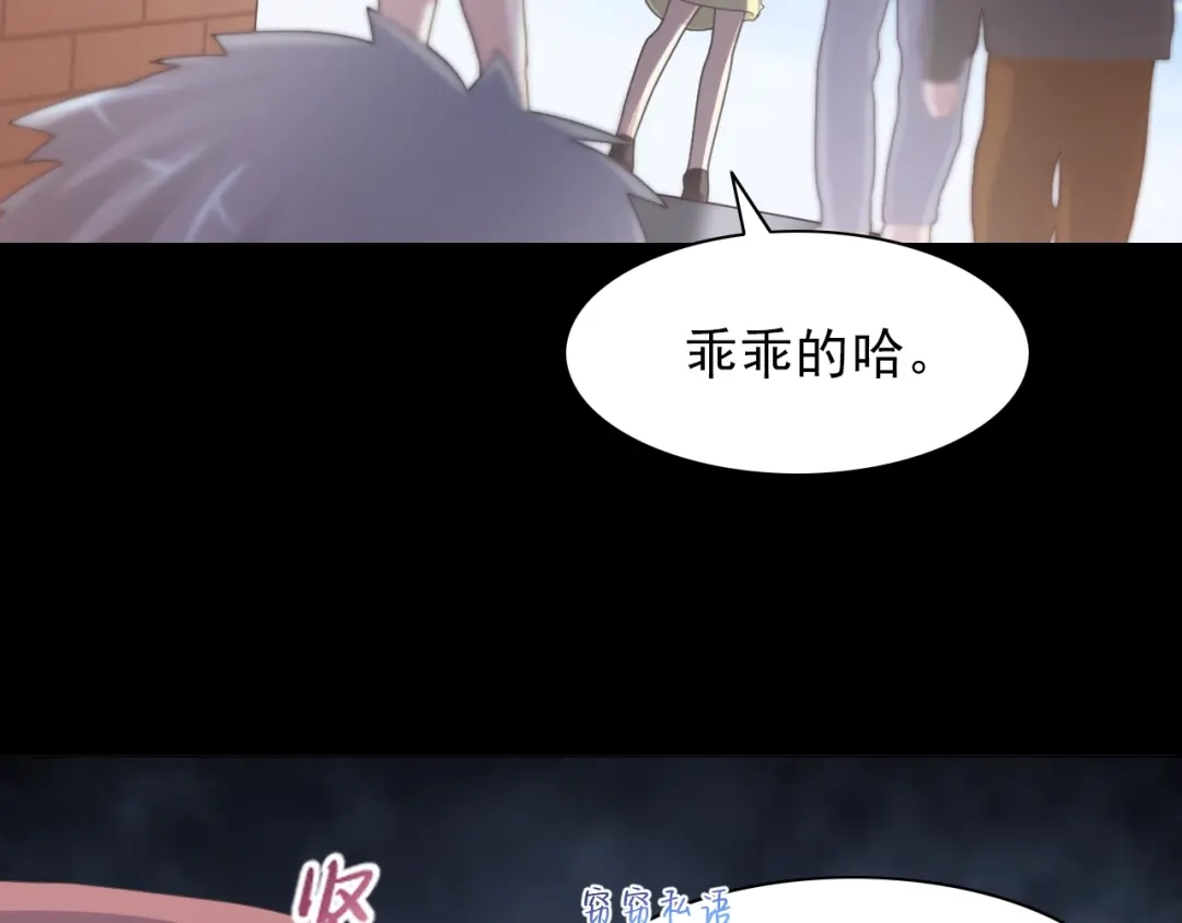 《赤色四叶草》第71话 红绿灯 第14页