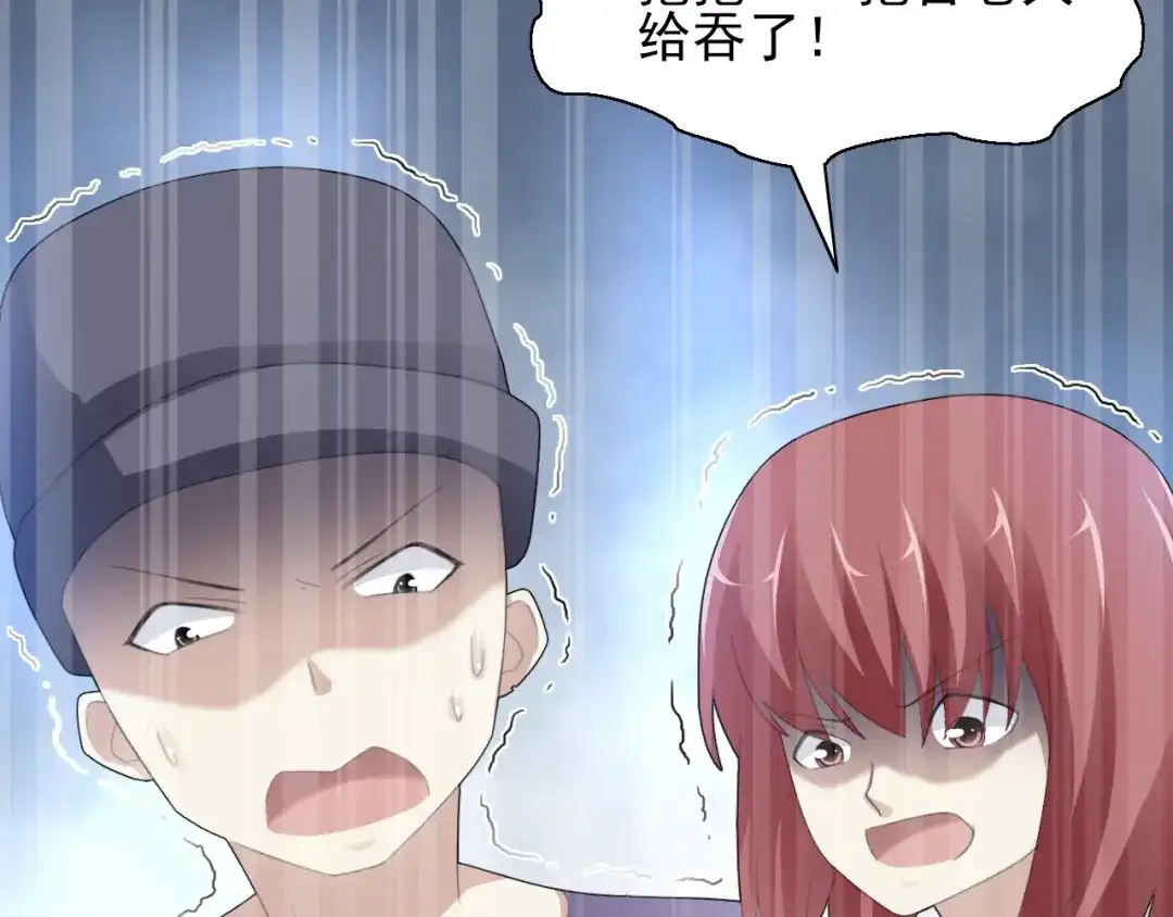《赤色四叶草》第71话 红绿灯 第82页