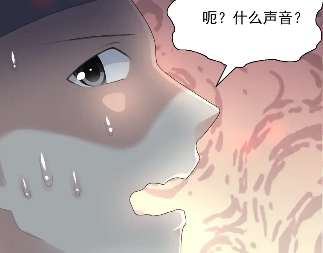 《赤色四叶草》第71话 红绿灯 第85页