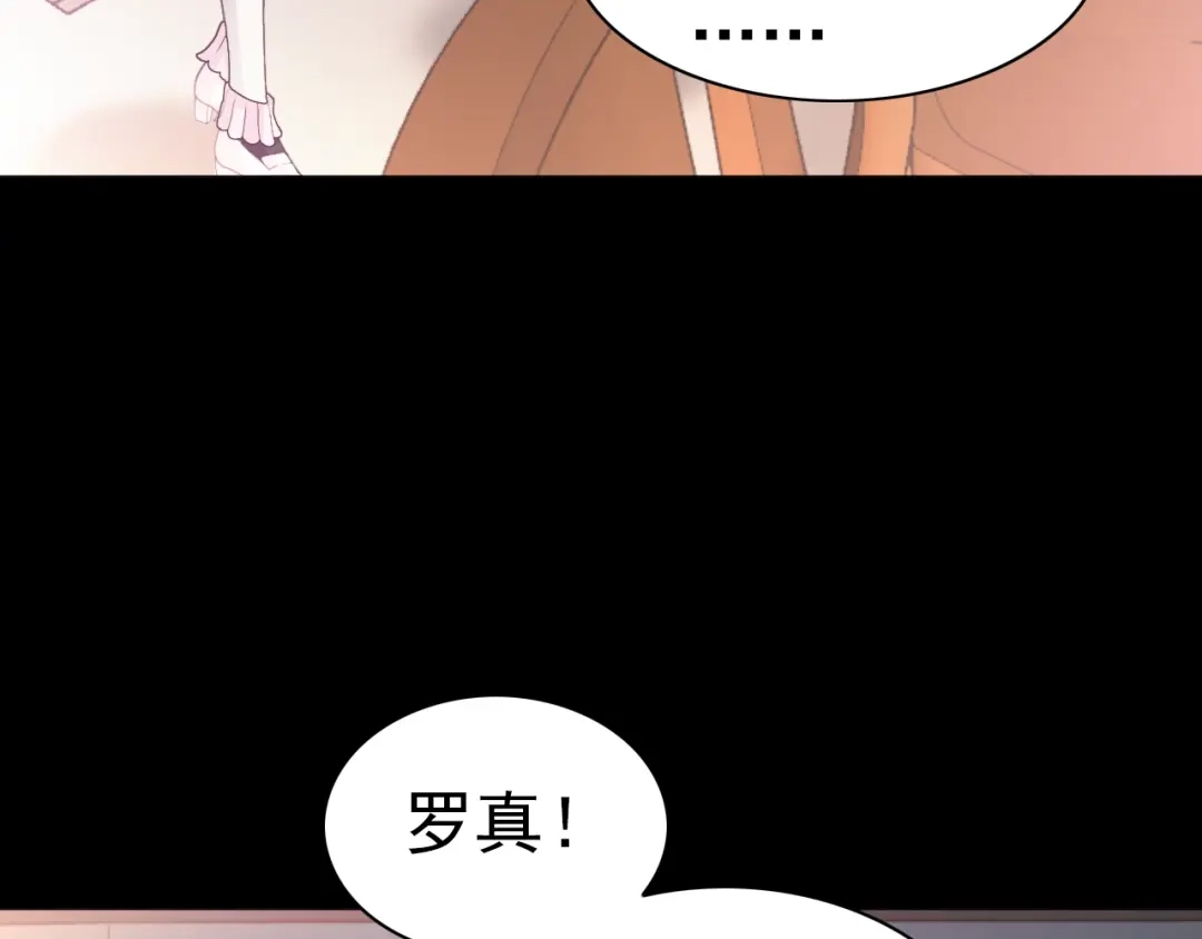《赤色四叶草》第72话 做坏事被发现了 第10页