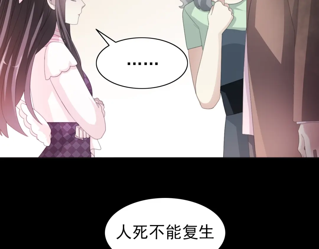 《赤色四叶草》第72话 做坏事被发现了 第41页