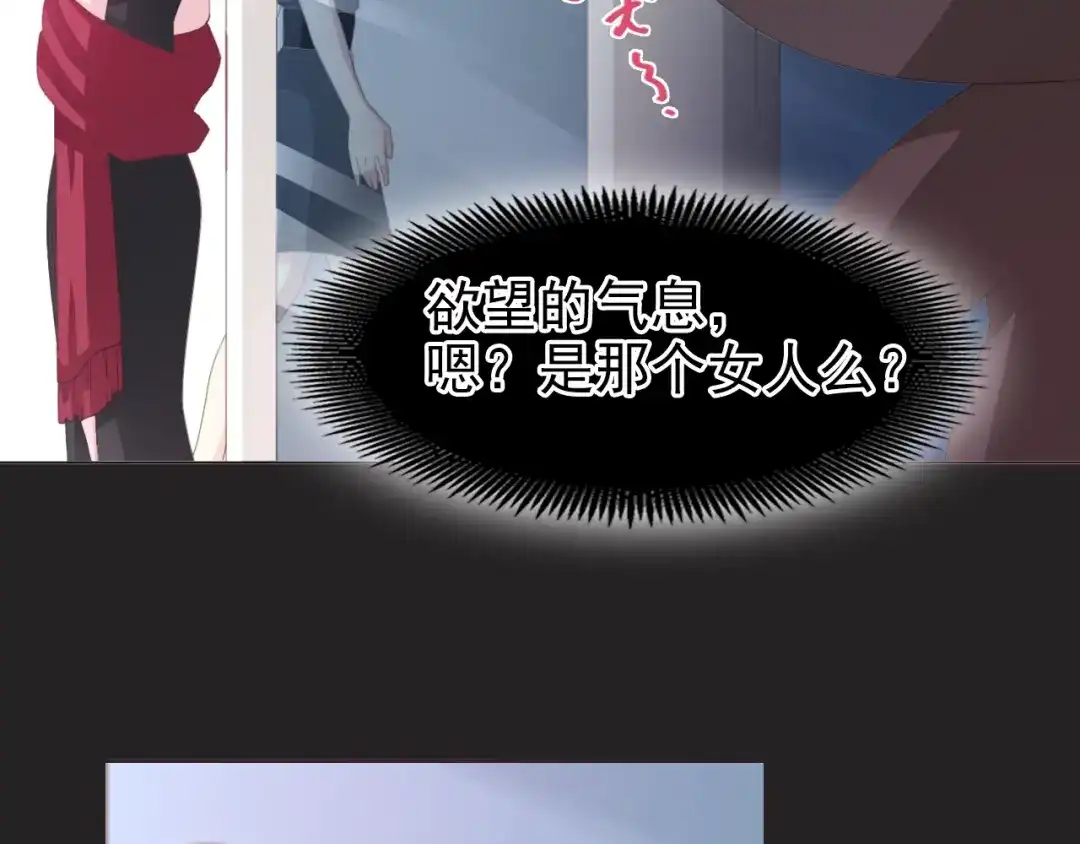 《赤色四叶草》第72话 做坏事被发现了 第15页