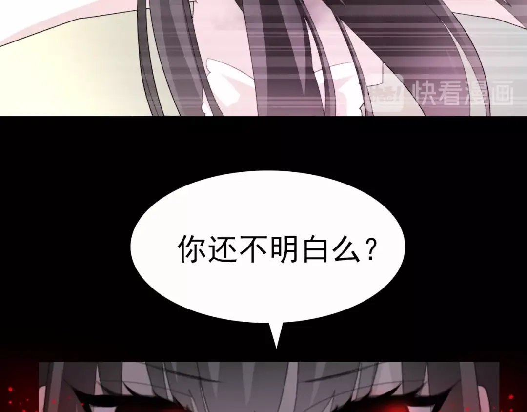 《赤色四叶草》第72话 做坏事被发现了 第47页