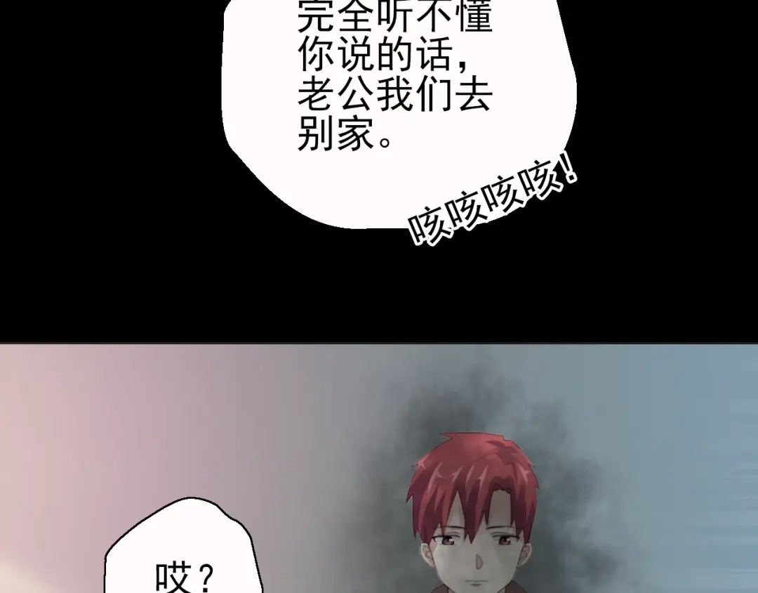 《赤色四叶草》第72话 做坏事被发现了 第45页