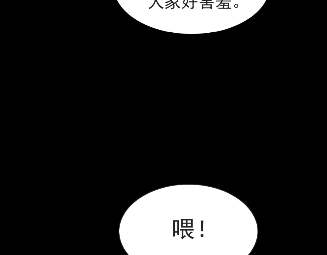《赤色四叶草》第72话 做坏事被发现了 第36页