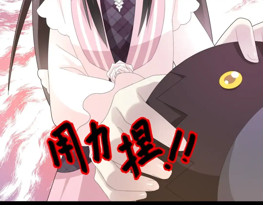 《赤色四叶草》第72话 做坏事被发现了 第79页