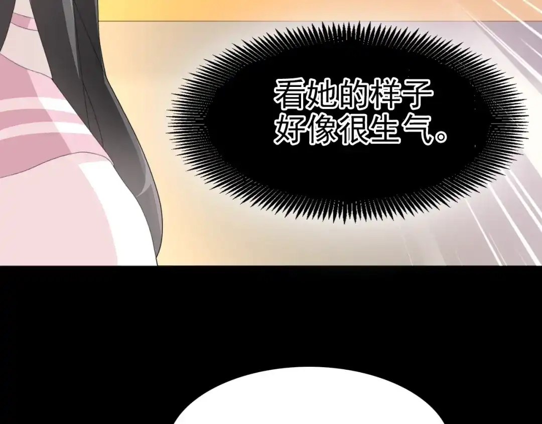 《赤色四叶草》第72话 做坏事被发现了 第77页