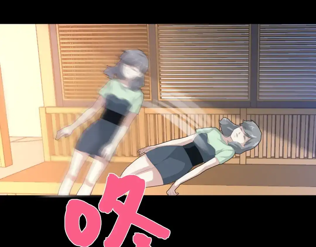 《赤色四叶草》第72话 做坏事被发现了 第70页