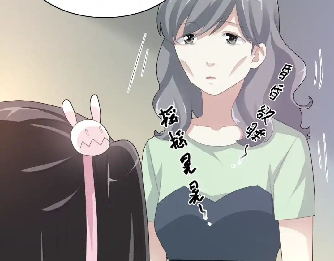 《赤色四叶草》第72话 做坏事被发现了 第68页