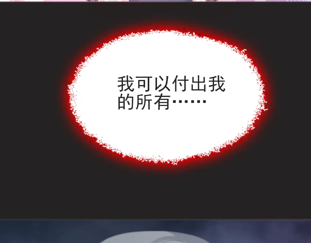 《赤色四叶草》第72话 做坏事被发现了 第19页