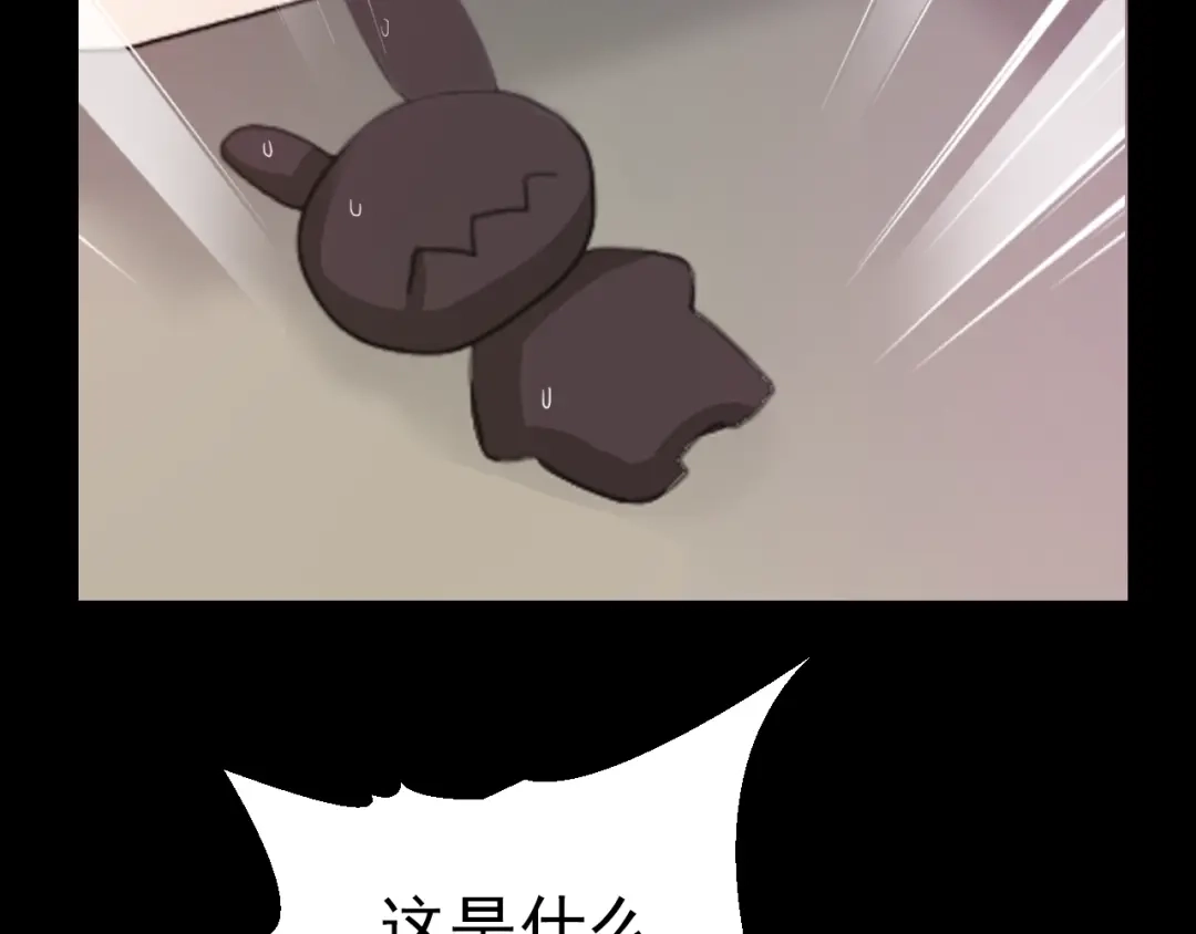 《赤色四叶草》第72话 做坏事被发现了 第59页