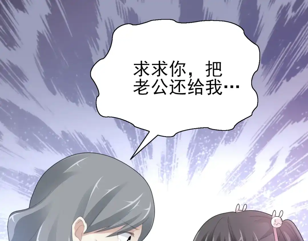 《赤色四叶草》第72话 做坏事被发现了 第63页