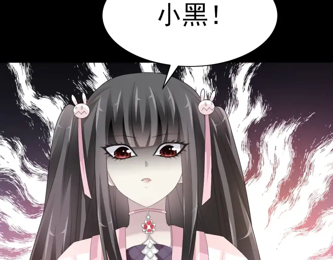 《赤色四叶草》第72话 做坏事被发现了 第78页