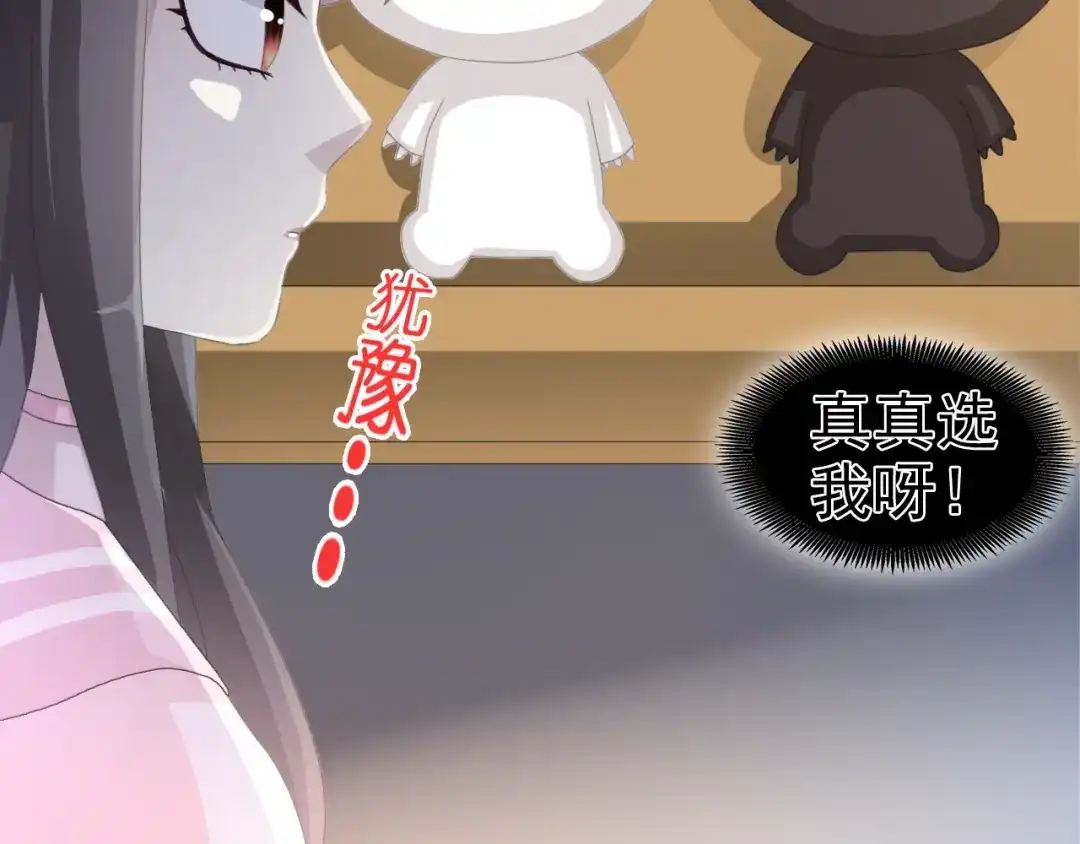 《赤色四叶草》第72话 做坏事被发现了 第4页