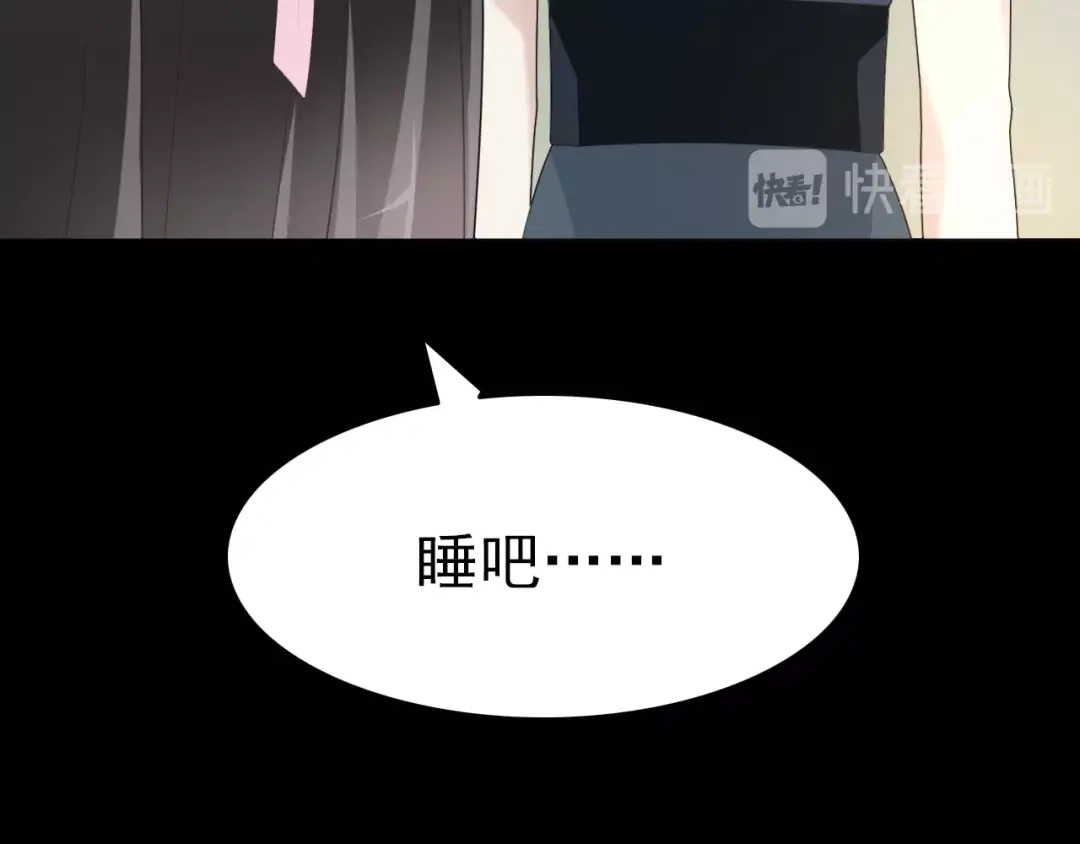 《赤色四叶草》第72话 做坏事被发现了 第69页