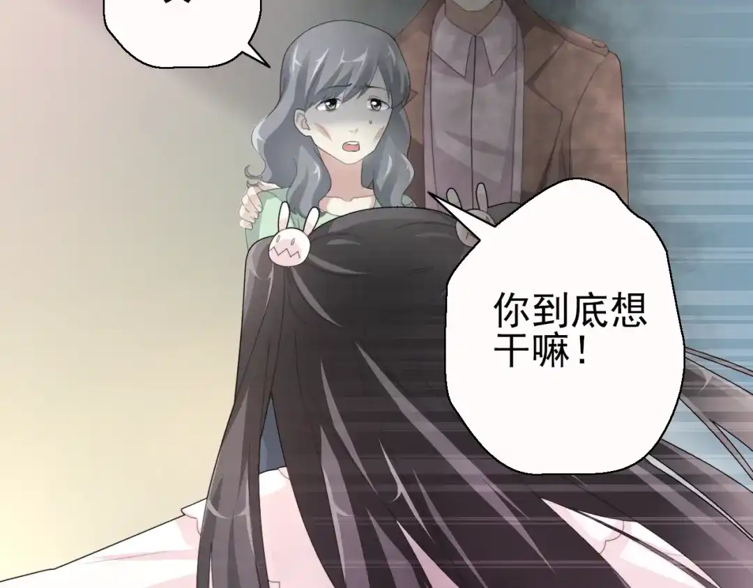 《赤色四叶草》第72话 做坏事被发现了 第46页