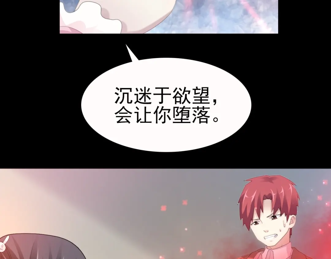 《赤色四叶草》第72话 做坏事被发现了 第49页