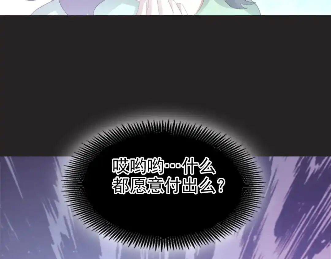 《赤色四叶草》第72话 做坏事被发现了 第21页