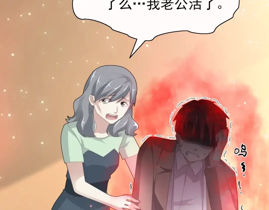 《赤色四叶草》第72话 做坏事被发现了 第53页