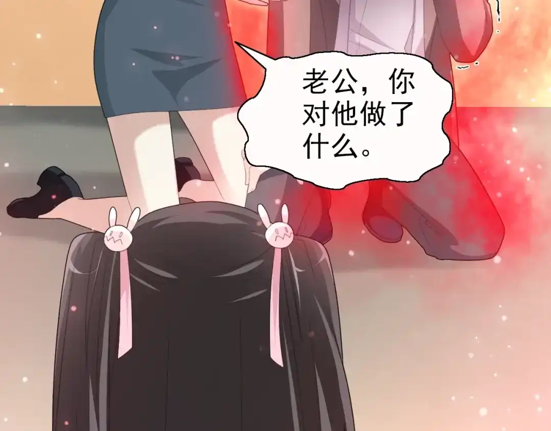 《赤色四叶草》第72话 做坏事被发现了 第54页