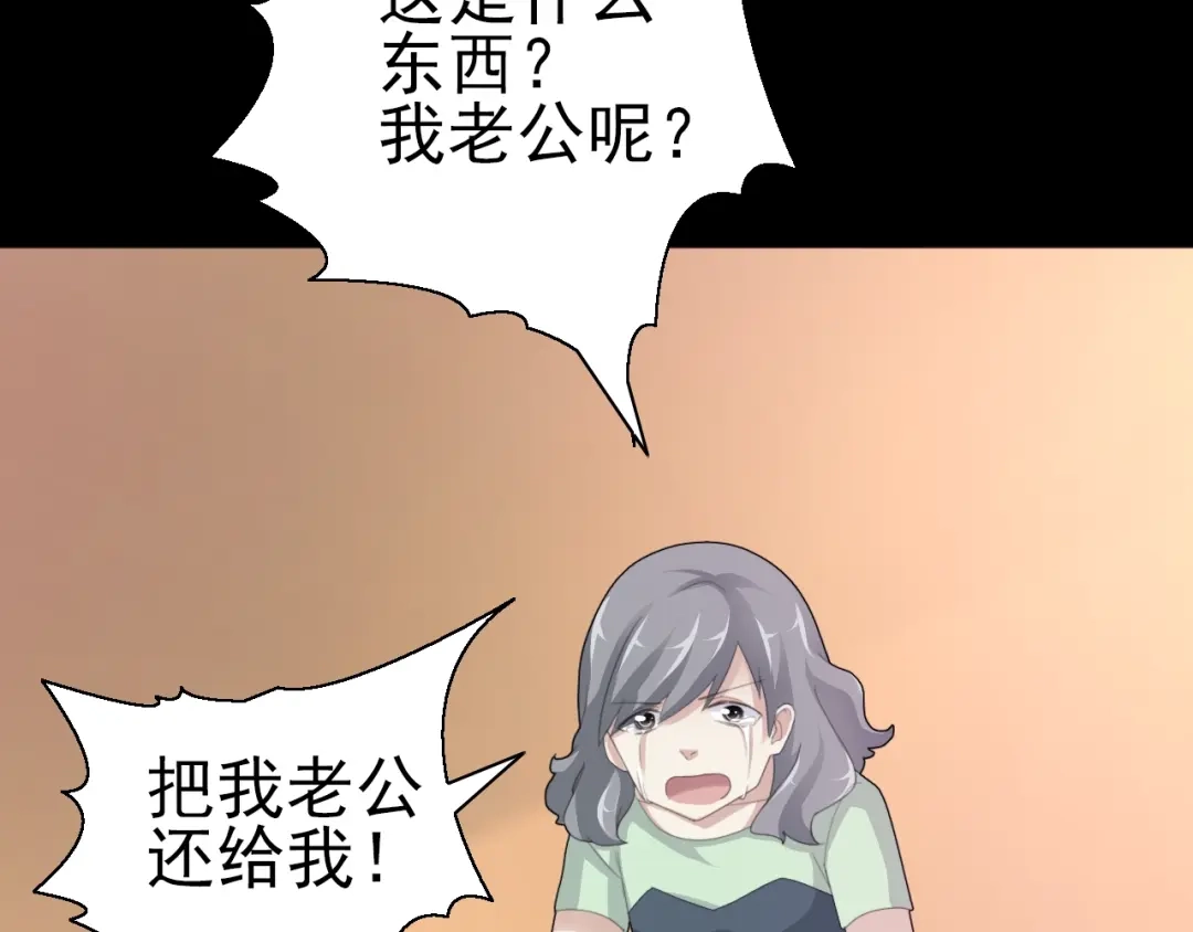 《赤色四叶草》第72话 做坏事被发现了 第60页