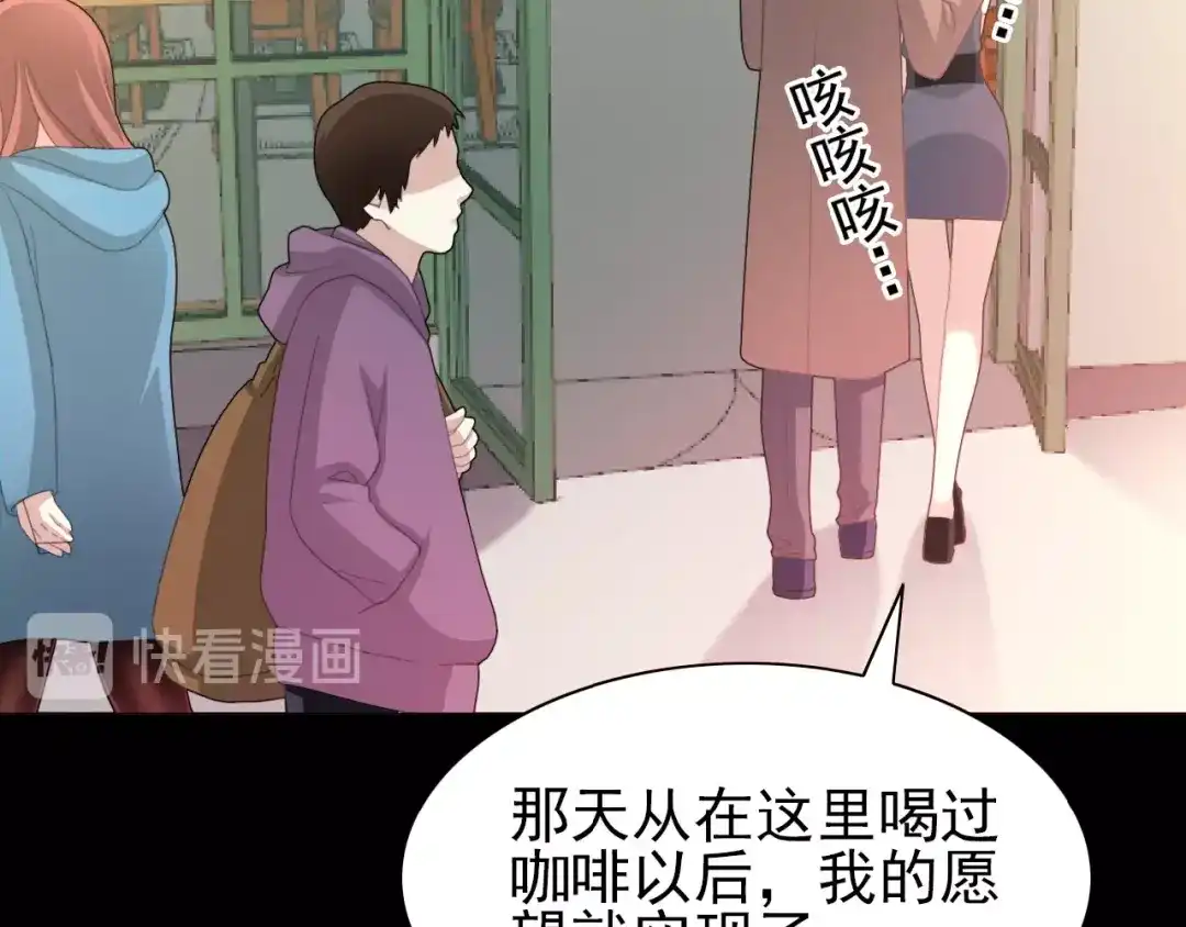 《赤色四叶草》第72话 做坏事被发现了 第30页