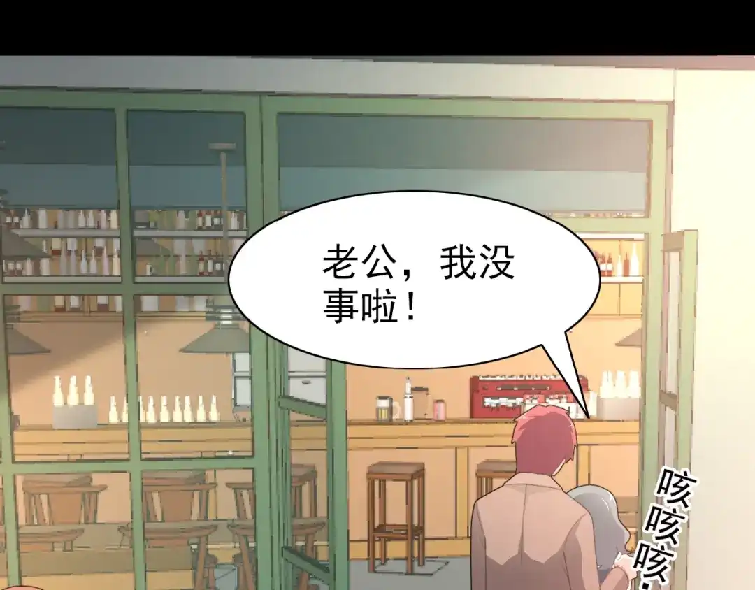 《赤色四叶草》第72话 做坏事被发现了 第29页