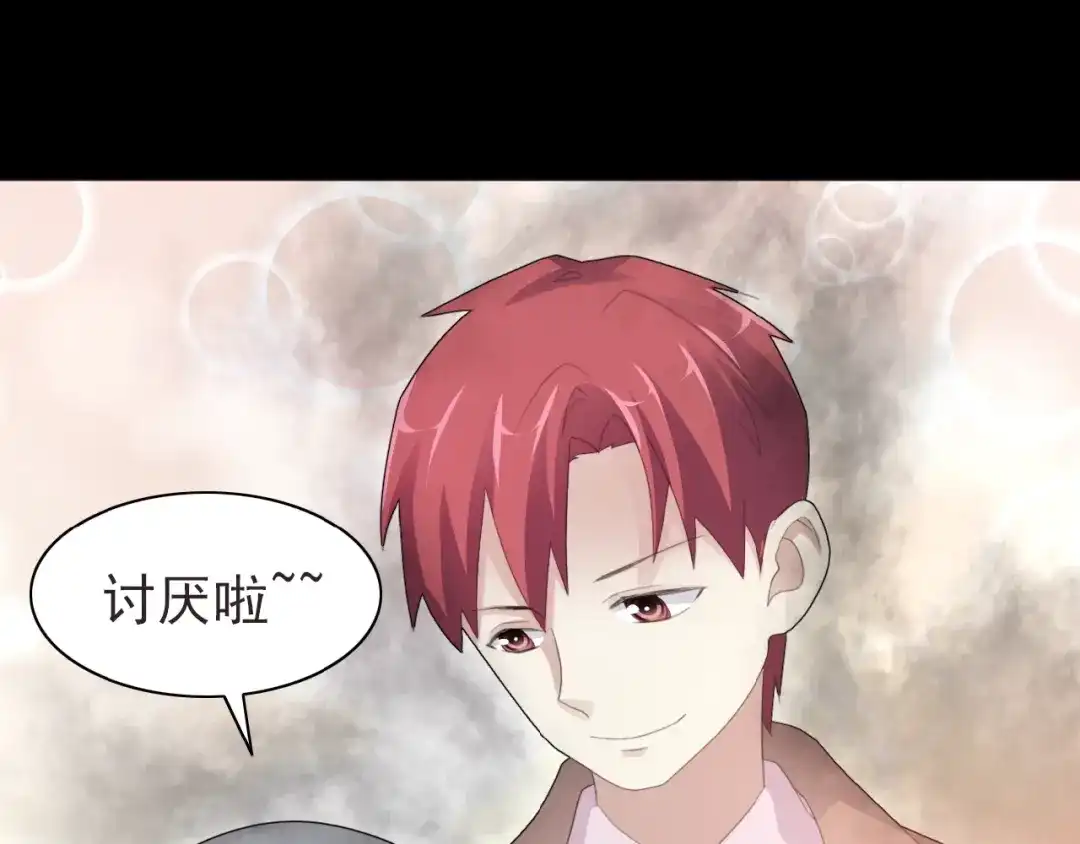 《赤色四叶草》第72话 做坏事被发现了 第34页