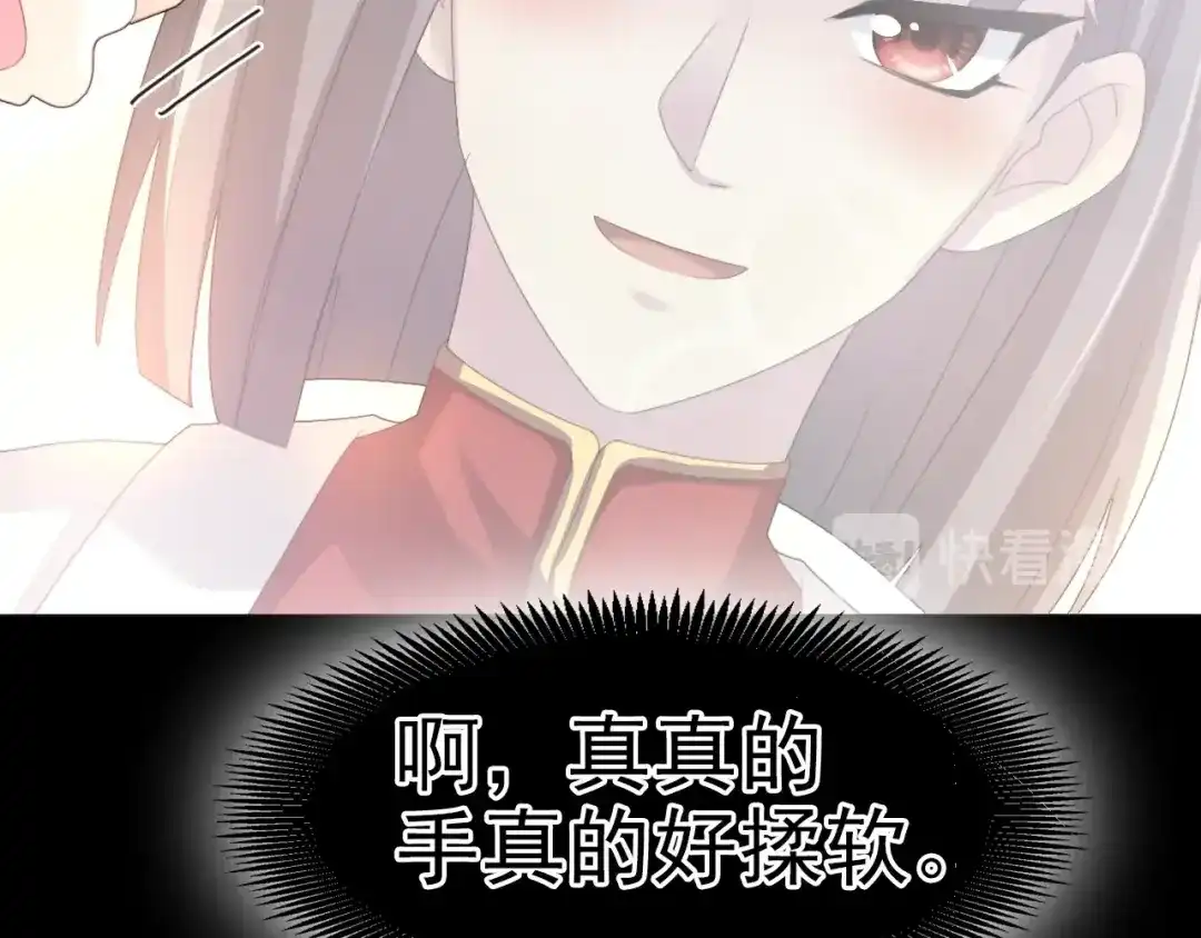 《赤色四叶草》第72话 做坏事被发现了 第82页