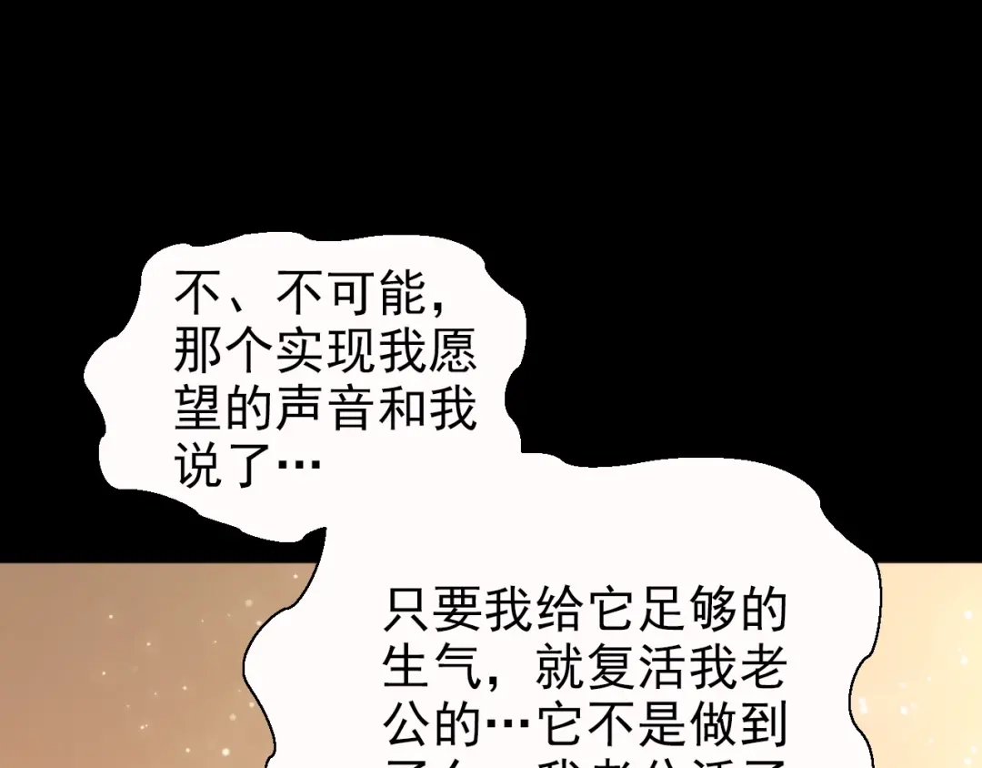 《赤色四叶草》第72话 做坏事被发现了 第52页